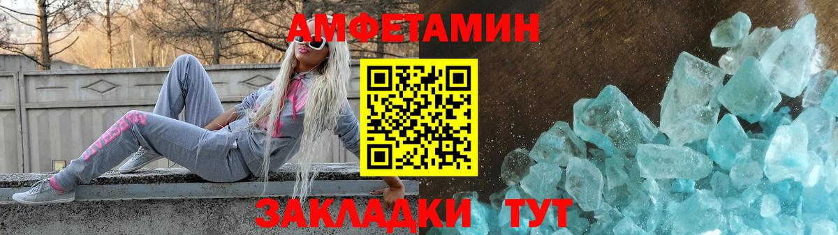 Амфетамин 98% Казань