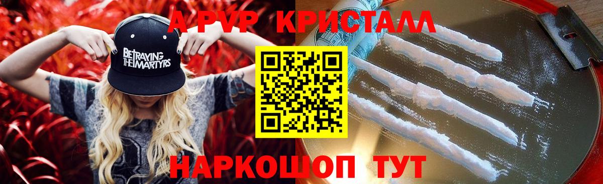 Alpha-PVP VHQ Казань