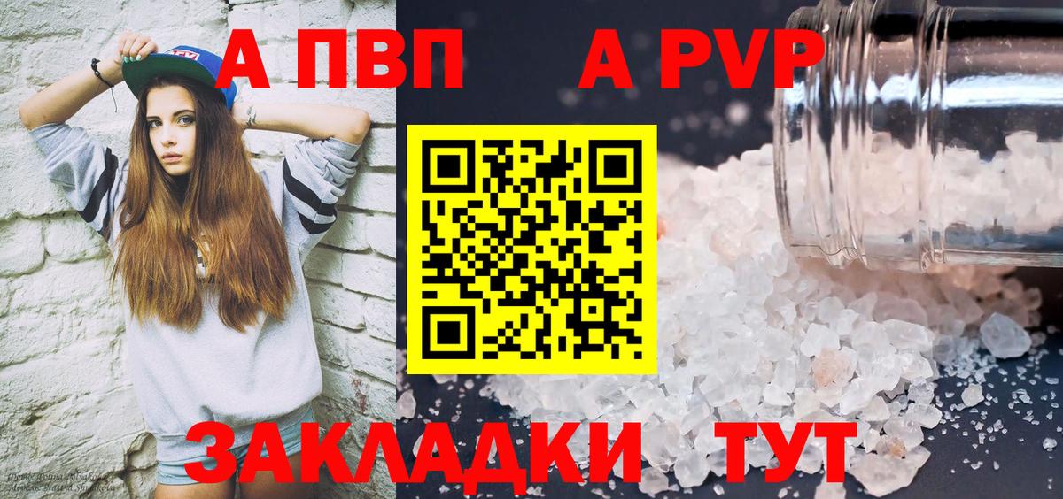 Казань  A-PVP СК  Alfa_PVP  APVP мука  Вход с VPN  Alpha PVP Crystall 