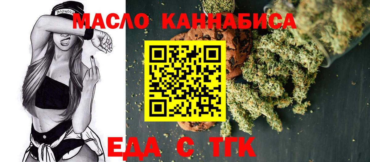 Еда ТГК конопля  Вход с VPN  Казань 