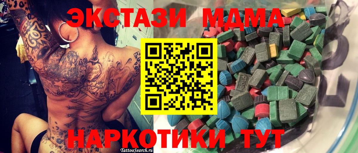 Ecstasy  продажа наркотиков  Казань  Экстази 300 mg  Вход с VPN 