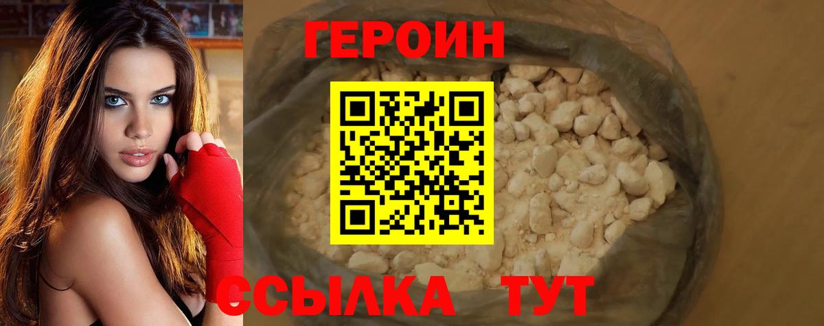 Героин гречка Казань