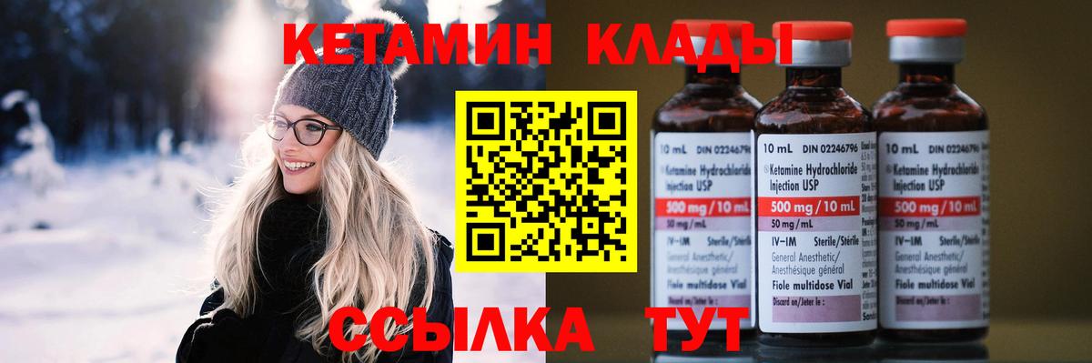 Кетамин VHQ  КЕТАМИН ketamine  Вход с VPN  Казань 