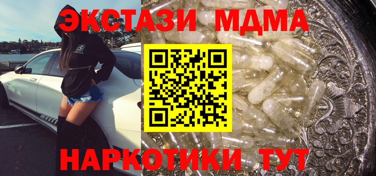 MDMA кристаллы Казань