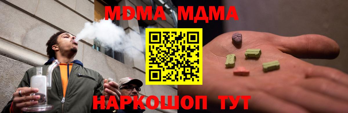 Казань  MDMA Molly  Вход с VPN 