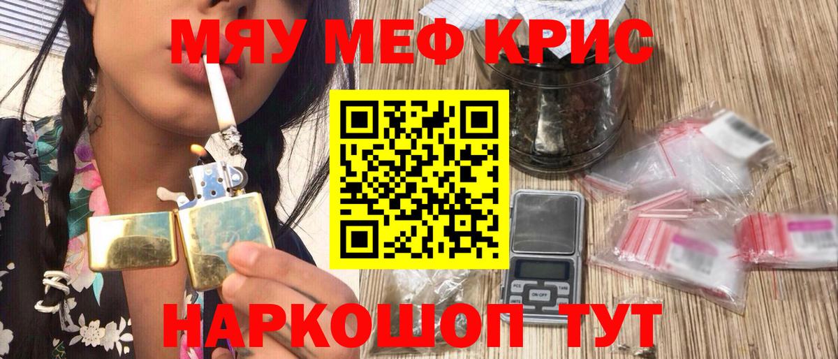 Меф мука Казань