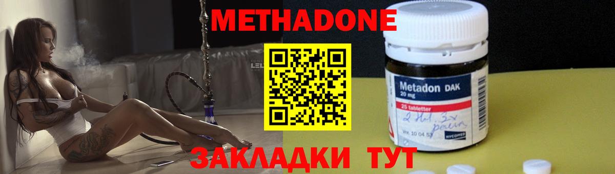 Казань  МЕТАДОН мёд  Вход с VPN  МЕТАДОН мёд 